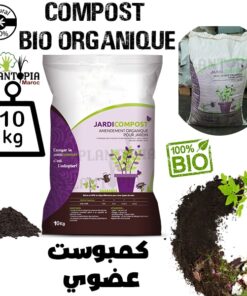 Compost bio MAroc / Amendement organique Maroc / Engrais bio maroc / compost prix maroc / سماد طبيعي / كمبوست المغرب / ثمن الكمبوست