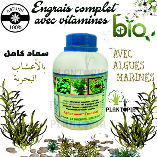 Engrais Bio Maroc / Algues marines Maroc / سماد عضوي في المغرب بالأعشاب البحرية