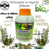 Savon Bio organique pour plantes Maroc / Engrais foliaire Maroc / سماد ورقي و منظف عضوي في المغرب