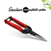 secateur inox maroc | secateur effeuillage et recolte maroc | secateur arbres fruitiers maroc | secateur jardin maroc | مقص تقليم النباتات في المغرب | مقص الحديقة إينوكس في المغرب | اداة تقليم و زبير النباتات و الأشجار