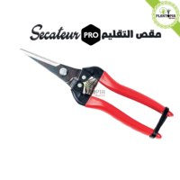 secateur inox maroc | secateur effeuillage et recolte maroc | secateur arbres fruitiers maroc | secateur jardin maroc | مقص تقليم النباتات في المغرب | مقص الحديقة إينوكس في المغرب | اداة تقليم و زبير النباتات و الأشجار