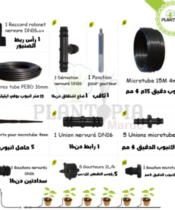 Ibotec Rega Gota a gota | Kit goutte à goutte Maroc | Kit arrosage & irrigation goutte à goutte au MAroc par Plantopia MAroc | نظام الري الموضعي للنباتات المنزلية في المغرب | بيع جهاز السقي الموضعي بالتنقيط في المغرب للنباتات في محبق اصيص او في الارض