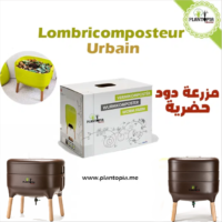 Lombricomposteur vermicomposteur urbain pour maison et appartement au Maroc
