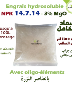 engrais 14 7 14 maroc - prix engrais npk maroc - engrais fertilisant npk - سماد متكامل في المغرب - plantopia maroc - engrais agrumes et fruitiers