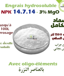 engrais 14 7 14 maroc - prix engrais npk maroc - engrais fertilisant npk - سماد متكامل في المغرب - plantopia maroc - engrais agrumes et fruitiers 1