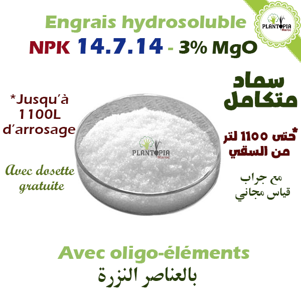 engrais 14 7 14 maroc - prix engrais npk maroc - engrais fertilisant npk - سماد متكامل في المغرب - plantopia maroc - engrais agrumes et fruitiers 1