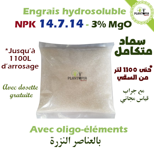 engrais 14 7 14 maroc - prix engrais npk maroc - engrais fertilisant npk - سماد متكامل في المغرب - plantopia maroc - engrais agrumes et fruitiers