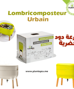 lombricomposteur maroc - composteur maroc - vermicomposteur maroc - plantopia maroc - مزرعة دود
