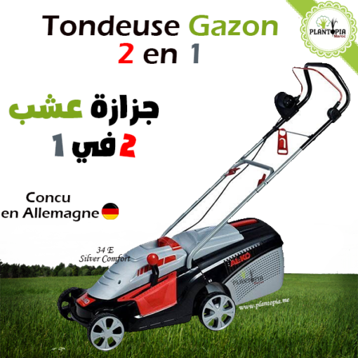 Tondeuse gazon marrakech - Tondeuse jardin casablanca - Tondeuse gazon jardin rabat - Tondeuse electricité maroc - Tondeuse 2 en 1 Alko tanger - Plantopia Maroc