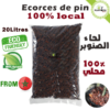 Ecorces de pin marocain pour paillage - pin marocain - ecorces de pin paillis - ecorces de pin jardinage - ecorces de pin pantopia maroc - لحاء الصنوبر المغربي