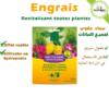 Revitalisant toutes plantes hydroponie plantopia maroc - engrais effet rapide au maroc - سماد مفعول سريع - سماد مغذي ومقوي