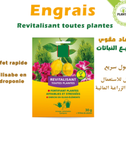 Revitalisant toutes plantes hydroponie plantopia maroc - engrais effet rapide au maroc - سماد مفعول سريع - سماد مغذي ومقوي