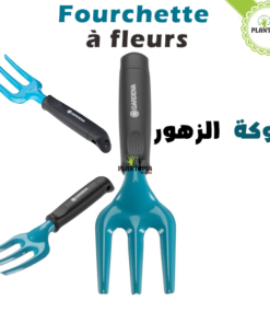 fourchette à fleurs prix - fourchette à fleurs plantopia maroc - fourchette à fleurs jardinage - outils jardinage prix - شوكة الزهور