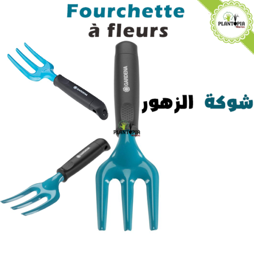 fourchette à fleurs prix - fourchette à fleurs plantopia maroc - fourchette à fleurs jardinage - outils jardinage prix - شوكة الزهور