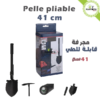 pelle pliable 41cm au Maroc - pelle maroc - pelle pliable - مجرفة قابلة للطي - Plantopia MAroc - jardinage maroc bonsai - pelle jardin