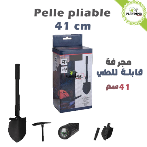 pelle pliable 41cm au Maroc - pelle maroc - pelle pliable - مجرفة قابلة للطي - Plantopia MAroc - jardinage maroc bonsai - pelle jardin
