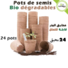 Pack de 24 pots bio dégradables au Maroc - Pot demis Maroc - محابق اصص زراعة البذور في المغرب
