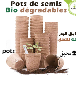 Pack de 24 pots bio dégradables au Maroc - Pot demis Maroc - محابق اصص زراعة البذور في المغرب