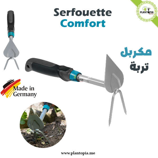 Serfouette premium Plantopia Maroc - مكربل تربة - سيرفويت