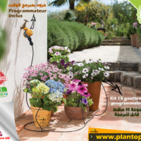 Plantopia MAroc- Kit 15 goutteurs pour arrosage automatique et programmable des plantes en pot - مجموعة 15 منقط قابل للبرمجة - سقي ذاتي