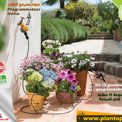 Plantopia MAroc- Kit 15 goutteurs pour arrosage automatique et programmable des plantes en pot - مجموعة 15 منقط قابل للبرمجة - سقي ذاتي