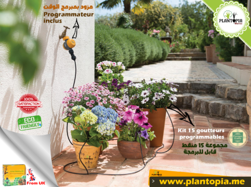 Plantopia MAroc- Kit 15 goutteurs pour arrosage automatique et programmable des plantes en pot - مجموعة 15 منقط قابل للبرمجة - سقي ذاتي