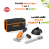 Cisaille électrique sans fil pour arbustes et gazon par Plantopia Maroc