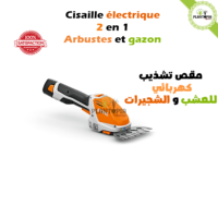 Outils de jardinage à Marrakech Casablanca Rabat Agadir Essaouira Safi El jadida