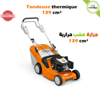 Tondeuse thermique à gazon au Maroc - Plantopia Maroc