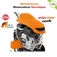 محراث حراري بالبنزين للحرث في المغرب