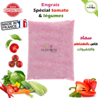 Engrais spécial tomates et légumes parPlantopia Maroc - Engrais pour tomates et légumes potager au Maroc