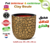 Pot Boule Clay intérieur et extérieur en bois et plastique chez Plantopia Maroc