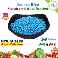 Engrais bleu avec calcium et magnesium pour floraison et fructification - Plantopia Maroc