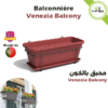 Balconnière Dark Red Venezia Balcony L 60 cm - Plantopia Maroc