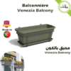 Balconnière Dry Green Venezia Balcony L 60 cm - Plantopia Maroc