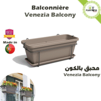 Balconniere moderne Venezia Plant Box gris taupe 60 cm - Plantopia Maroc