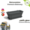 Balconnière rectangulaire 60 cm anthracite Venezia Balcony L - Plantopia Maroc