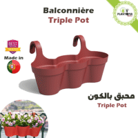 Balconnière triple pot et triple emplacement capri triple pot Dark Red 54 cm - Plantopia Maroc