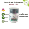 Insecticide repulsif contre mouche blanche et pucerons et mineuse et aleurodes Hector 20SL - Plantopia Maroc