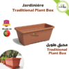 Jardinière en platique recycle et recyclable pour interieur et exterieur - Plantopia Maroc