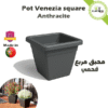 Pot carré cubique Venezia Square pot 30 cm anthracite - Plantopia Maroc