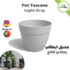 Pot élégant et moderne capri campana design Italien Toscane light gray - Plantopia Maroc