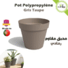 Pot en plastique robuste anti UV polypropylene interieur et exterieur gris taupe - Plantopia Maroc