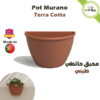 Pot mural couleur Terra Cotta en plastique résistant avec accroche pour mur - Plantopia Maroc