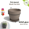 Pot mural pour accrocher au mur avec attache et soucoupe Wall pot kit Gris Taupe 20 cm - Plantopia Maroc