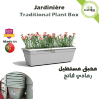 Pot rectangulaire pour balcon gri clair Venezia Plant Box à Casablanca Oujda Bouskoura Rabat Tanger