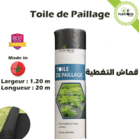 Toile de paillage anti UV pour paillage des cultures - Plantopia Maroc