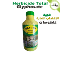 Vente herbicide total glyphosate glytop à Casablanca Rabat Agadir Dakhla Settat Tanger - Plantopia Maroc