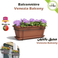 اصيص انية زراعة للبالكون والشرفة ايطالي لون طيني بلاستيك مقاوم للشمس مع فتحات تصريف المياه للبيع مع التوصيل في المغرب