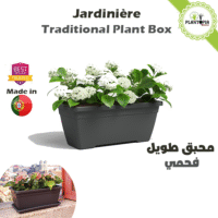 اصيص محبق طويل مستطيل للزراعة المنزلية بتصميم ايطالي للبيع في المغرب مع التوصيل - Plantopia Maroc